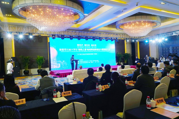 首届河北省大学生“创视之星”短视频创新创业大赛圆满落幕(最新发布)