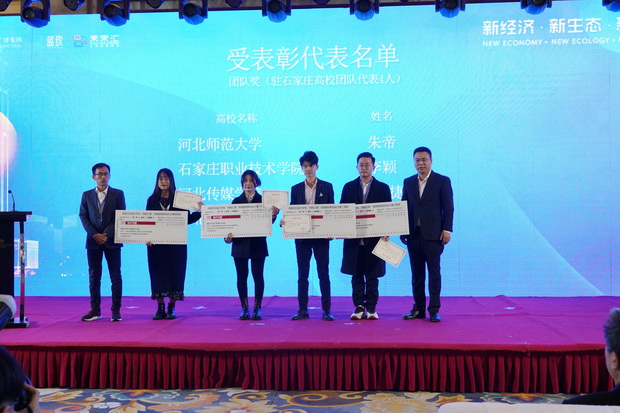 首届河北省大学生“创视之星”短视频创新创业大赛圆满落幕(最新发布)