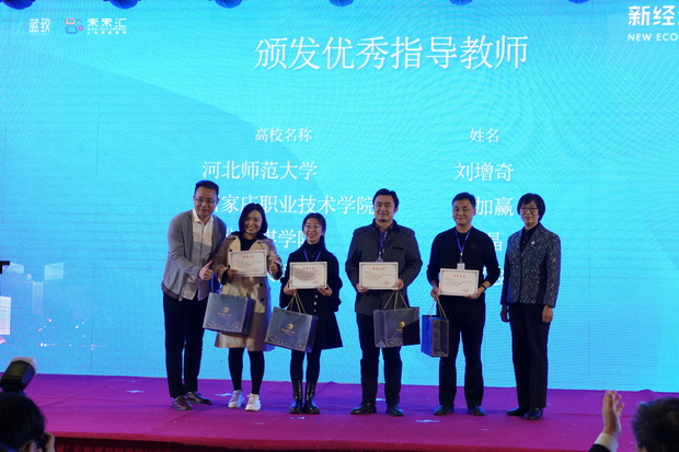 首届河北省大学生“创视之星”短视频创新创业大赛圆满落幕(最新发布)