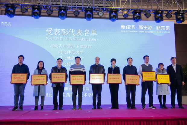 首届河北省大学生“创视之星”短视频创新创业大赛圆满落幕(最新发布)