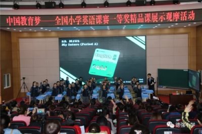 品名师精品课堂探绘本阅读教学新径中国教育梦全国小学