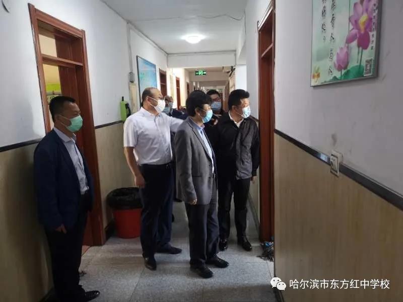 黑龙江省教育厅厅长赵国刚到哈尔滨市东方红中学督导检查复学复课情况
