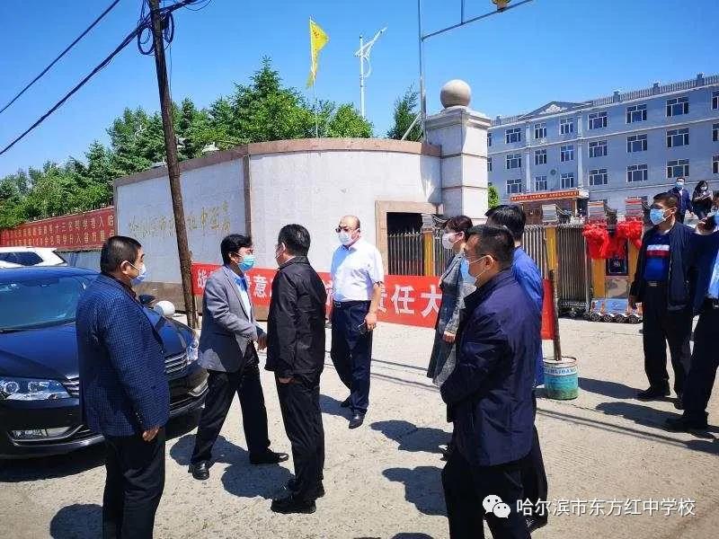 黑龙江省教育厅厅长赵国刚到哈尔滨市东方红中学督导检查复学复课情况