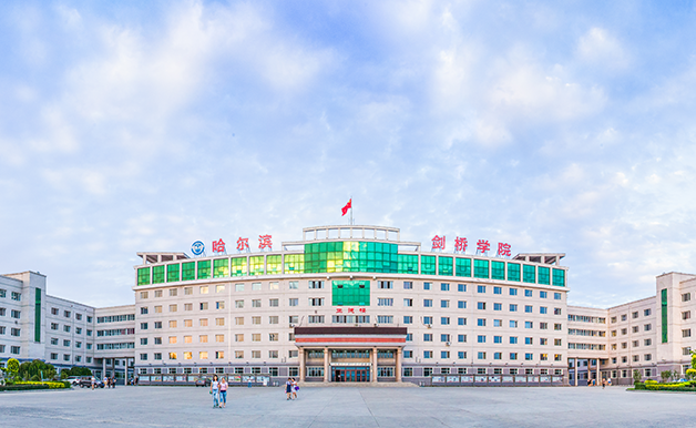 招办请回答·2020—专访哈尔滨剑桥学院招生就业处处长杨帆