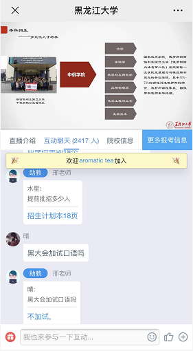 2020黑龙江大学排名_2020年黑龙江省高校排名,黑龙江大学第4,哈理工第6