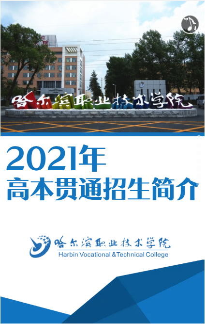 首页>黑龙江分站>黑龙江高等教育>