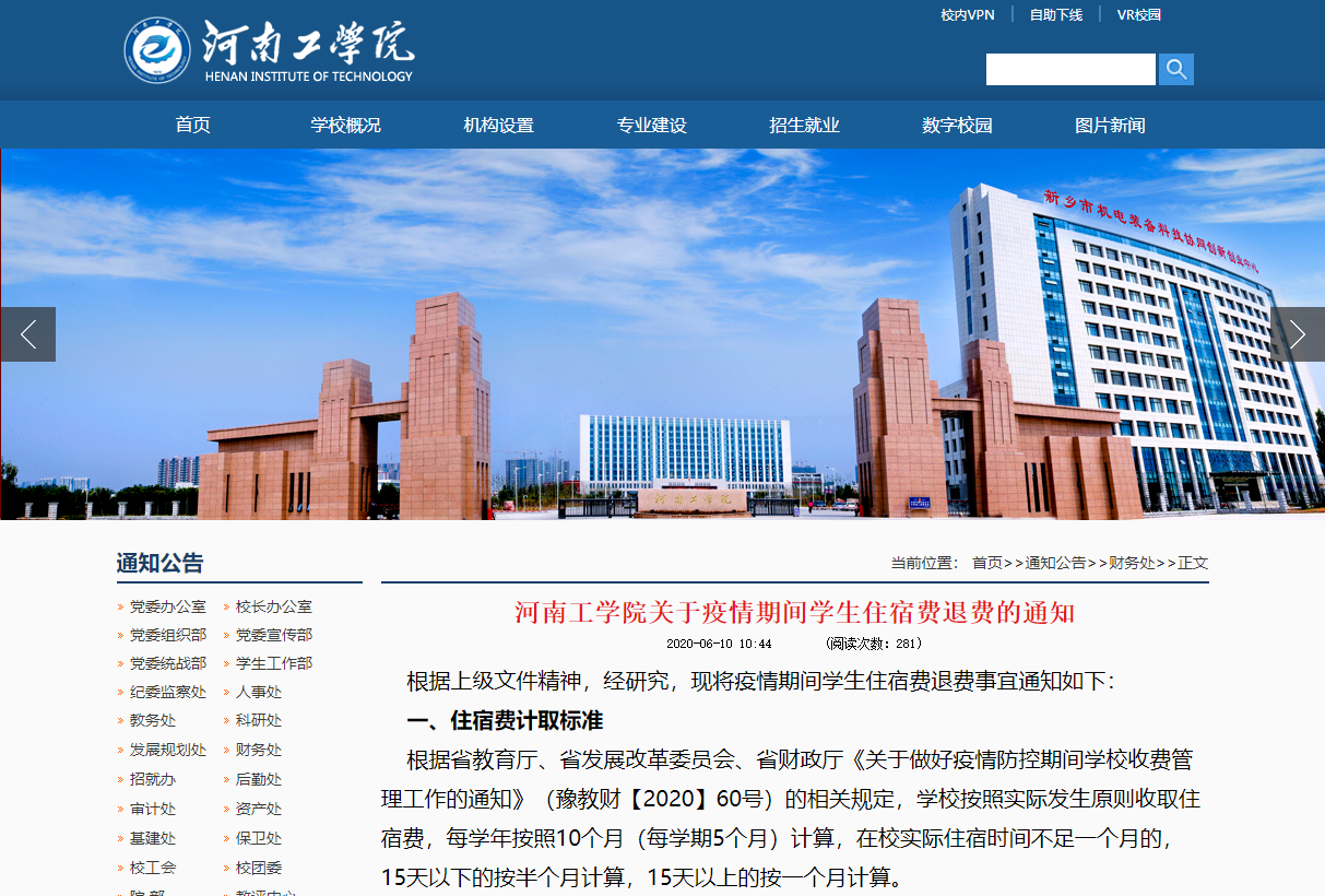 河南工学院