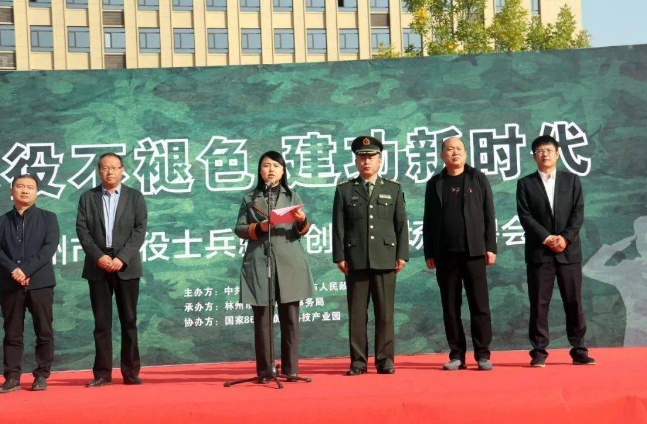 (林州市政府副市长李蕾在活动现场致辞)