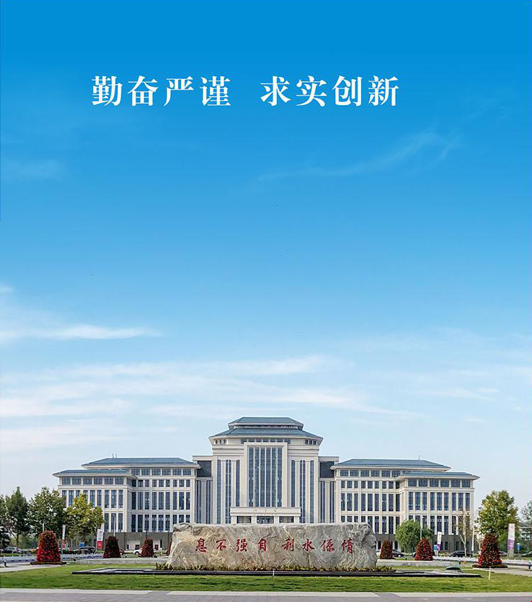 重磅来袭!华北水利水电大学通知书来了