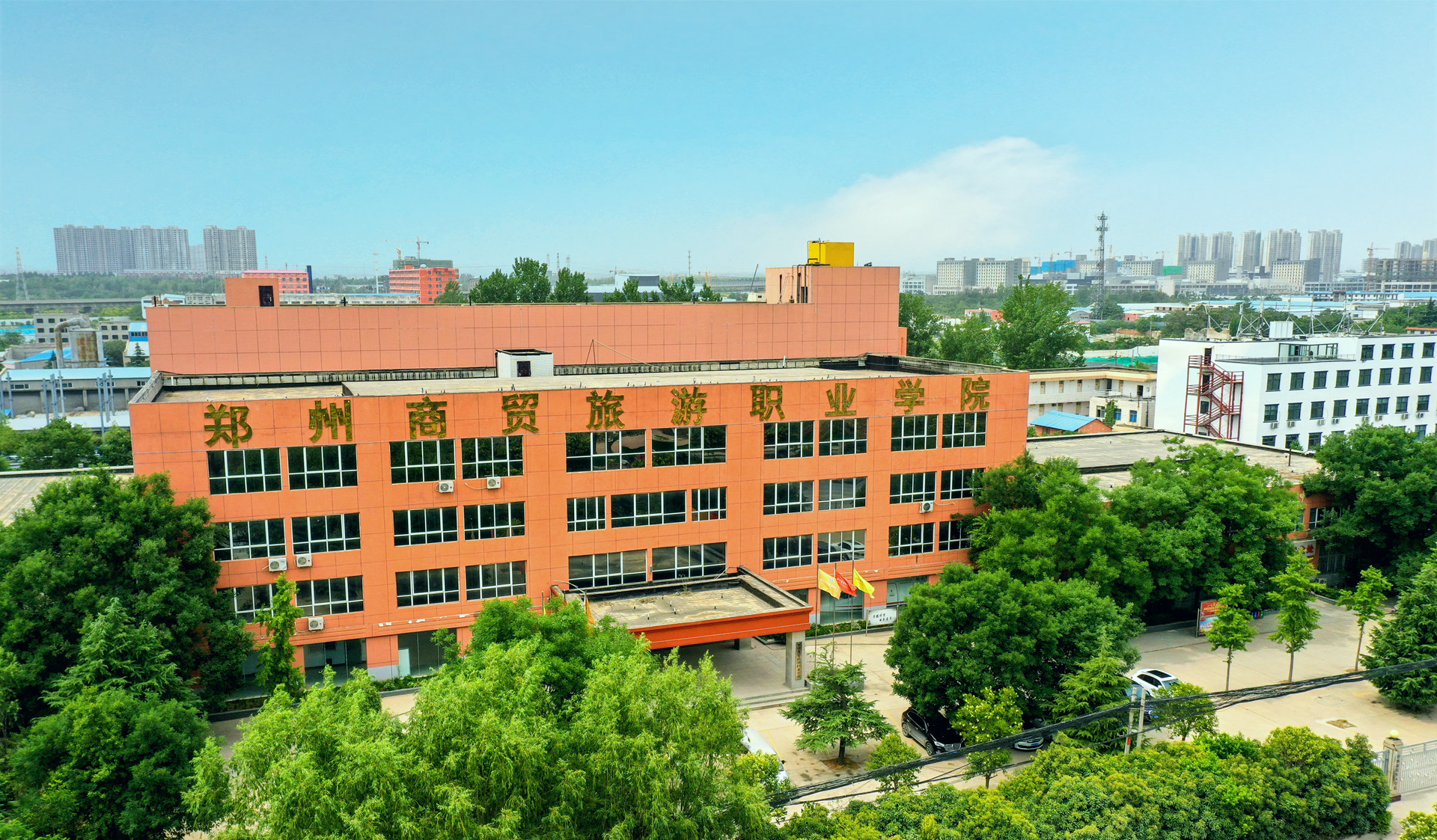 郑州商贸旅游职业学院新密校区正式签约!