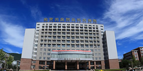 北京工业职业学院