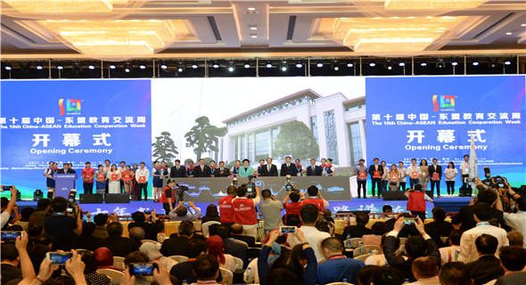 第十届中国-东盟教育交流周