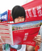 2018吉林省高职单招--中国教育在线