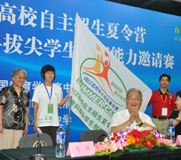 第五届全国中学生基础学科创新能力大赛