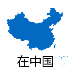 中西教育差异大反转 谁是赢家——中国教育在线