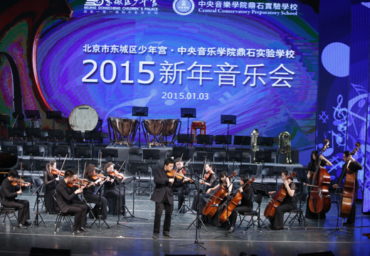 2015新年音乐会
