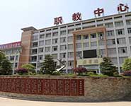 重庆市开县职业教育中心