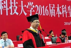 华中科技大学校长在2016届本科生毕业典礼上的致辞