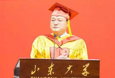 山东大学校长在2016年本科生毕业典礼上的讲话