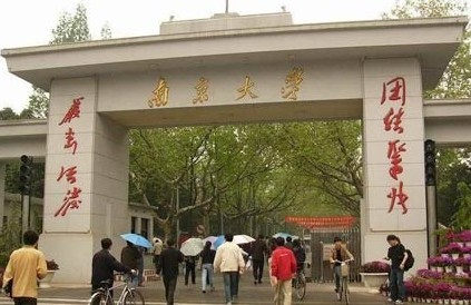 南京大学2013年考研成绩查询及复试分数线-考