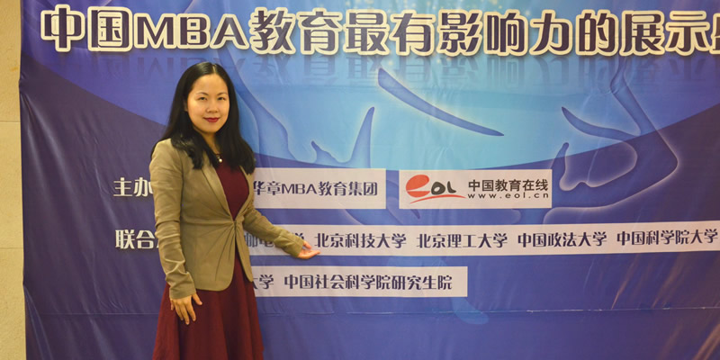 北京科技大学MBA
