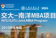 浙大MBA公开课