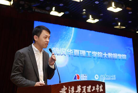 武汉华夏理工学院成立大数据学院 产教融合展开新篇章