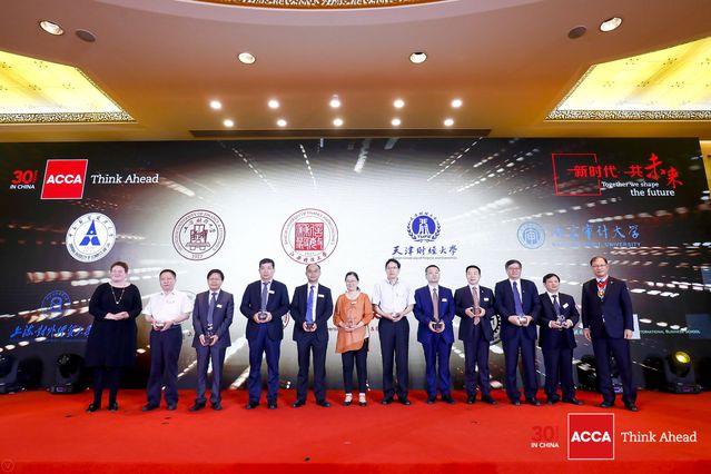 中南财经政法大学荣获ACCA中国卓越教育机