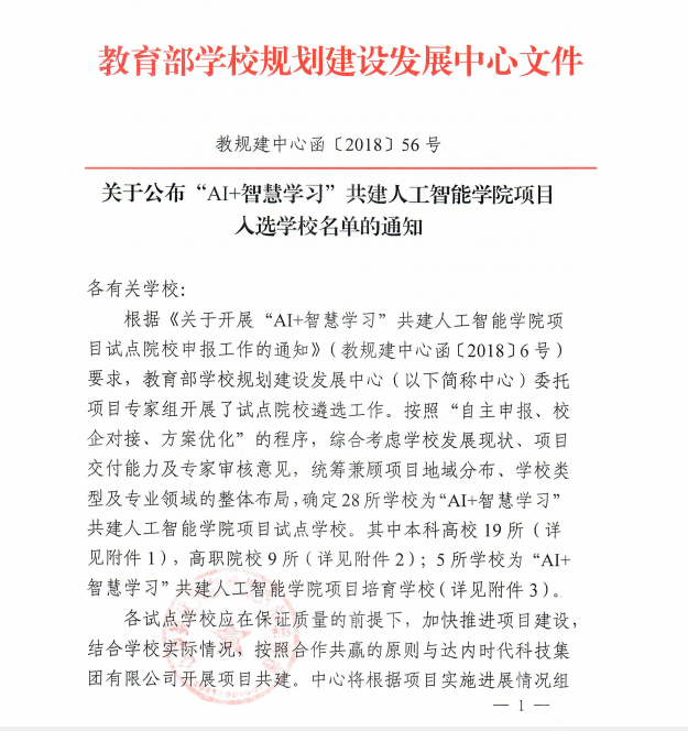 湖北工业大学获批教育部学校规划建设发展中心