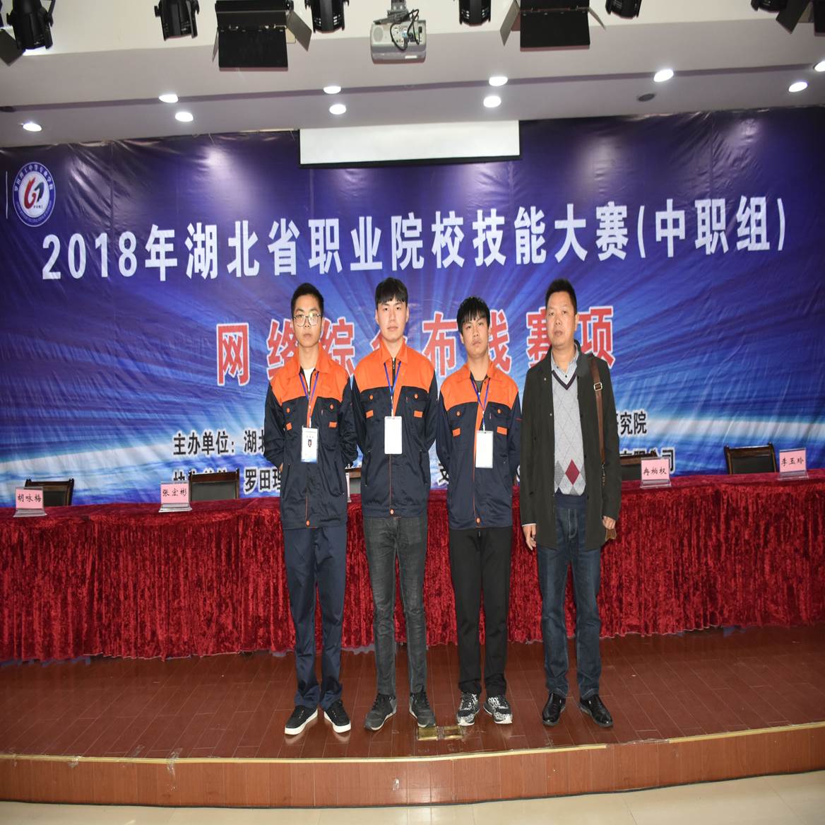 网络综合布线一等奖获奖选手徐义生,袁航,袁浩与辅导教师曾华在赛场
