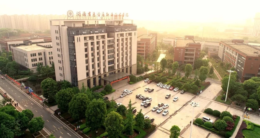 湖南有色金属职业技术学院2021年单独招生指南来了!