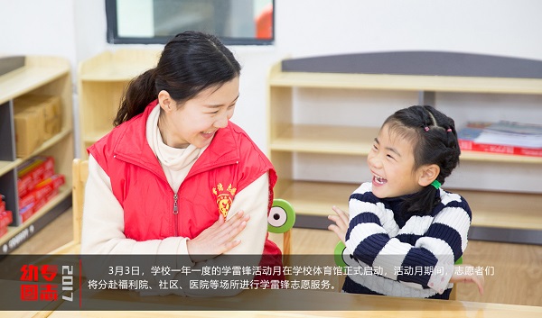 湖南幼儿师范高等专科学校:精准助力麻雀小学