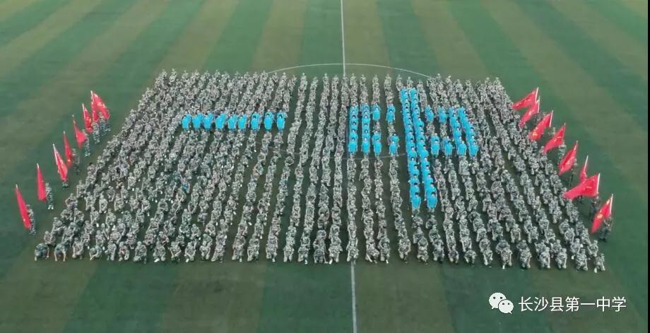 人文和科技的故事:长沙县一中开学典礼回眸