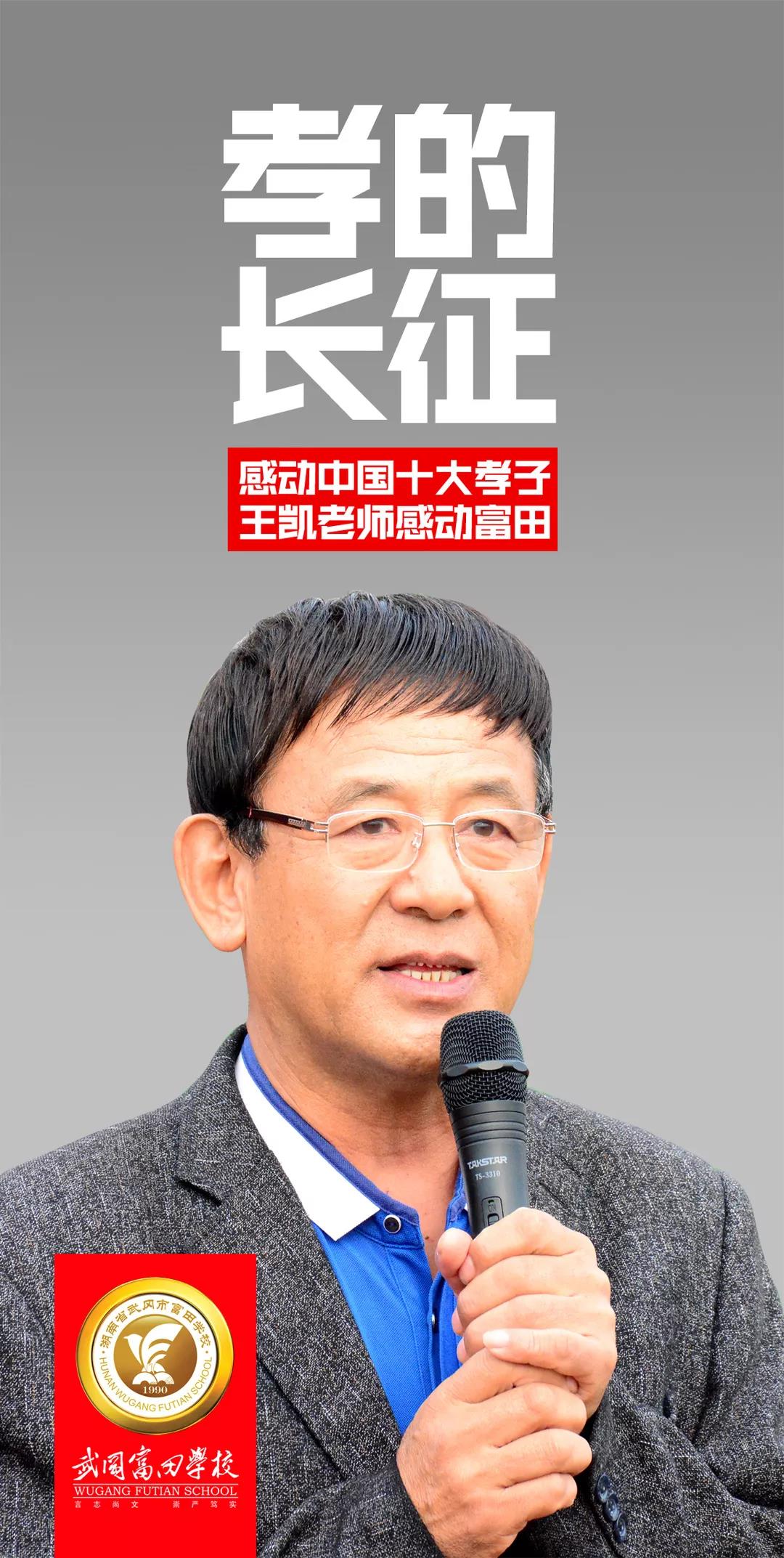 记得中国十大孝子王瑞王凯兄弟曾做过一篇与孝有关的诗歌,谁能把原文