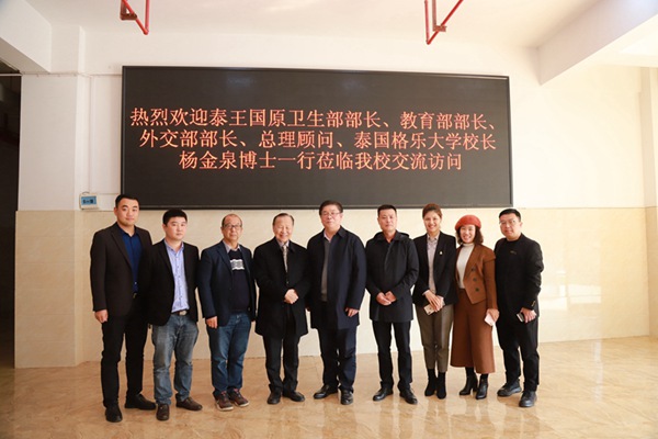 【中國教育在線】泰國格樂大學校長楊金泉博士一行來湖南電子科技職業學院交流訪問 【中國教育在線】泰國格樂大學校長楊金泉博士一行來湖南電子科技職業學院交流訪問