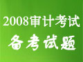 2008�����רҵ�ʸ��Ա�������