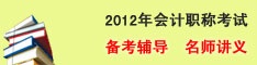 2012����ְ�ƿ���