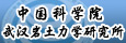 �й���ѧԺ�人������ѧ�о���