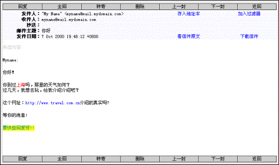 中国教育和科研计算机网-教育集团邮箱