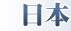 �ձ�