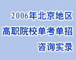 2006�걱��������ְԺУ��������������ѯ
