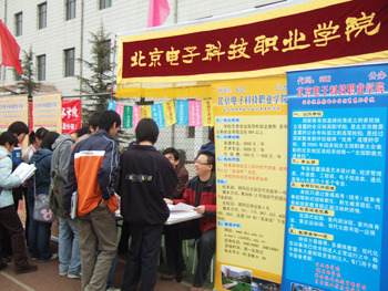 北京市房山区2006高职单招单考咨询会成功举