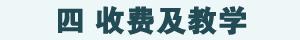 �շѼ���ѧ