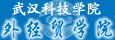 �人�Ƽ�ѧԺ�⾭óѧԺ�߿�����