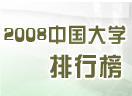 2008���У������̸