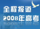 2008��߿�����