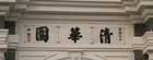 �廪���������°���ƻ�