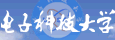 ���ӿƼ���ѧ�߿�����