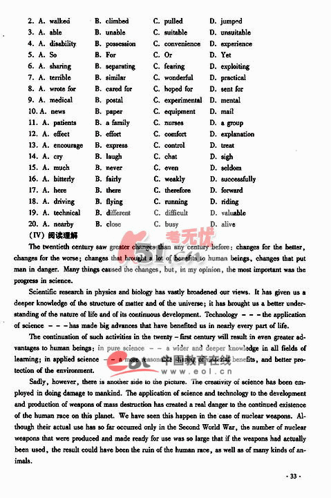 2006年高考江苏卷考试说明(英语学科)