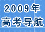 2009�߿�����